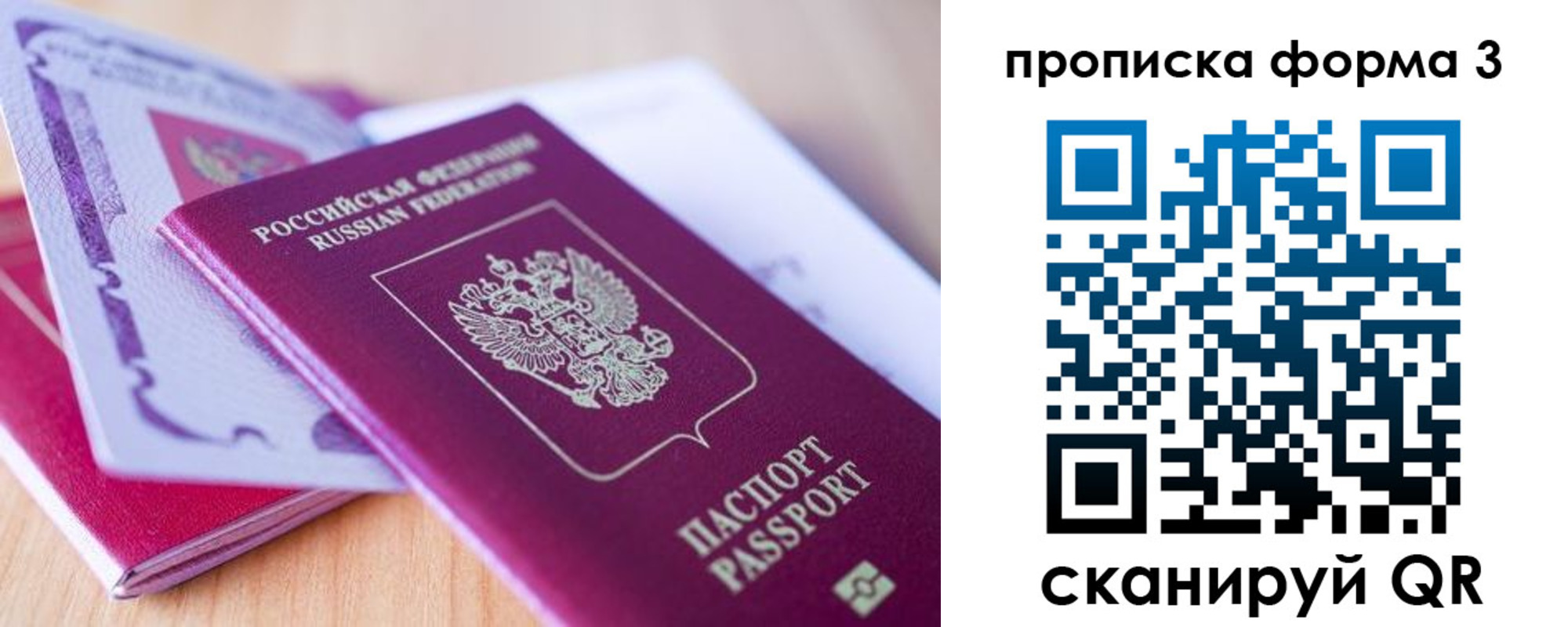 прописка для работы в Подпорожье