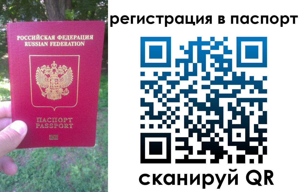 временная регистрация госуслуги в Подпорожье