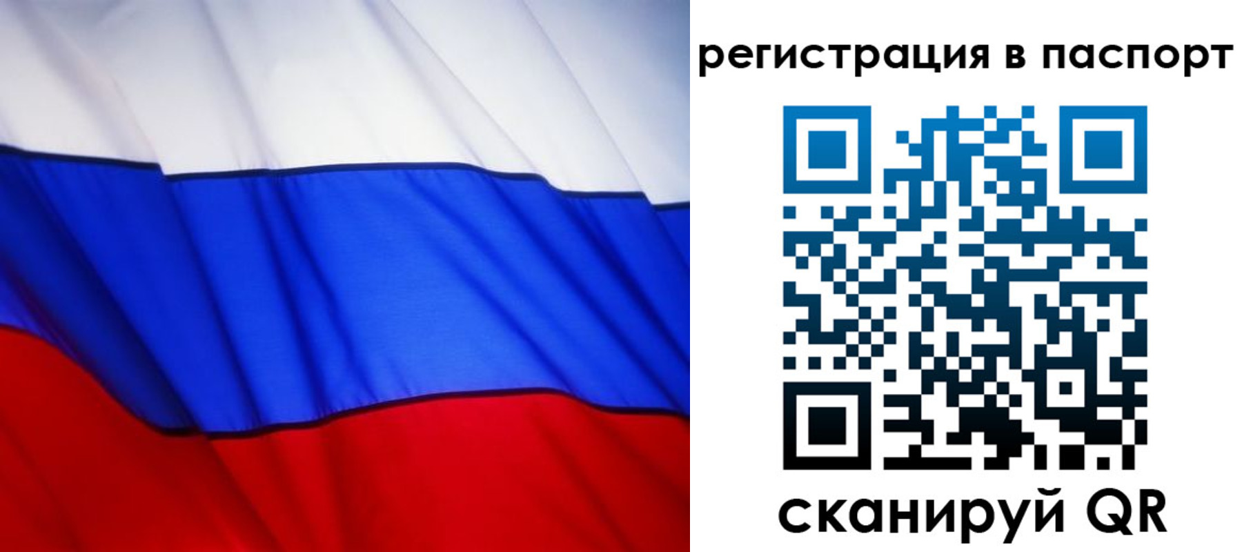 прописка 2025 в Подпорожье