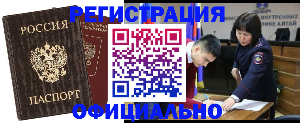 временная регистрация 2025 в Подпорожье