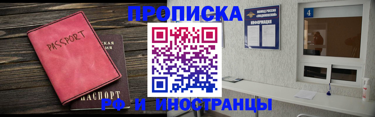 прописка поиск в Подпорожье