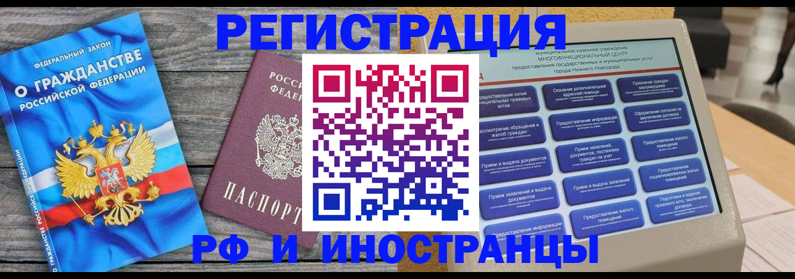 прописка в квартире в Подпорожье