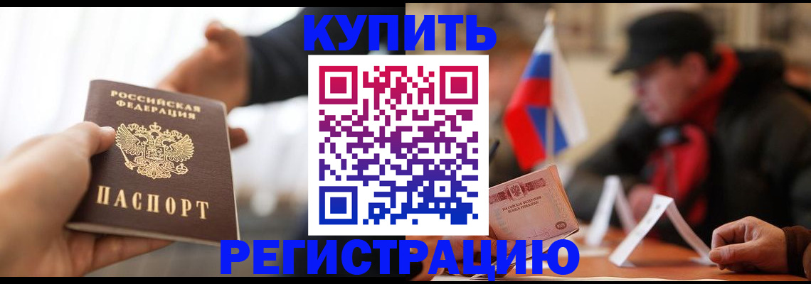 регистрация в Подпорожье