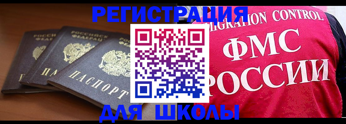 прописка иностранных граждан в Подпорожье