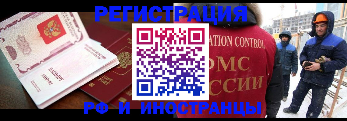 прописка регистрация в Подпорожье