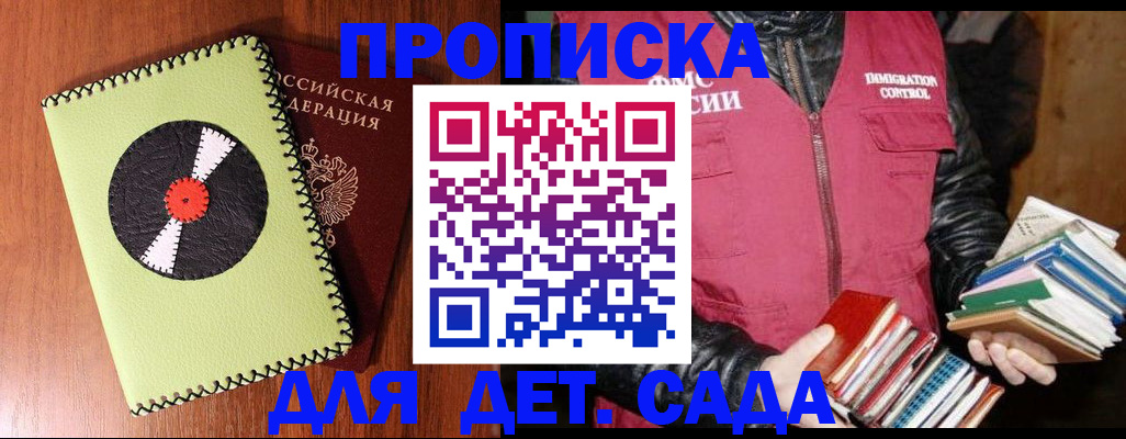 временная регистрация надежно в Подпорожье